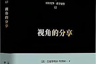 太阳报：曼联有意明夏引进菲利普斯，滕哈赫欣赏他的踢球方式